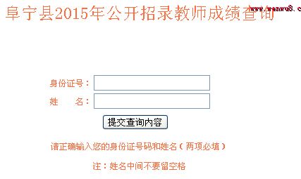 阜宁招聘信息_2019盐城阜宁经济开发区招聘专职招商人员6人公告(3)